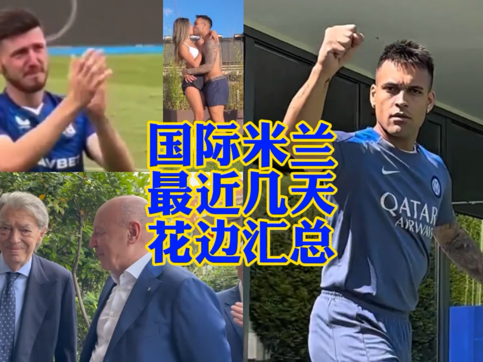的成绩